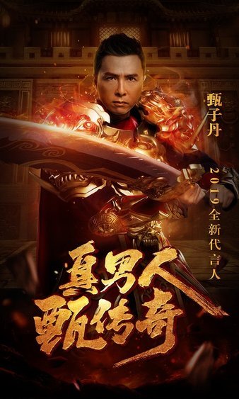 挑战极限，再战传奇巅峰对决